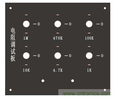 自制電阻調試板，你一定用得到！