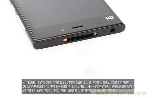 完爆三星Note 3，小米3移動版工程機(jī)拆解！