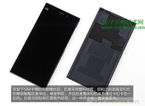 完爆三星Note 3，小米3移動版工程機(jī)拆解！