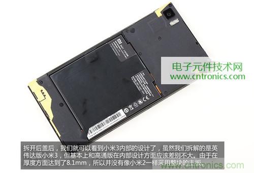 完爆三星Note 3，小米3移動版工程機(jī)拆解！
