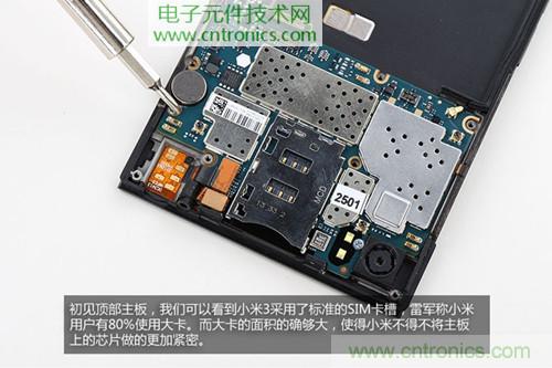 完爆三星Note 3，小米3移動版工程機(jī)拆解！