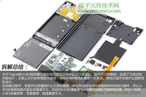 完爆三星Note 3，小米3移動版工程機(jī)拆解！