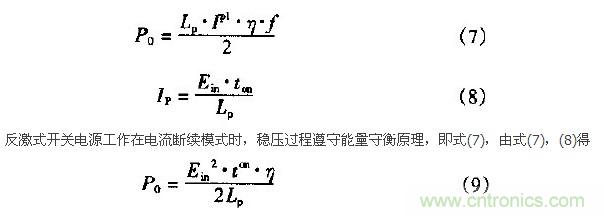 低EMI、高效的零電壓開關(guān)反激式開關(guān)電源設(shè)計