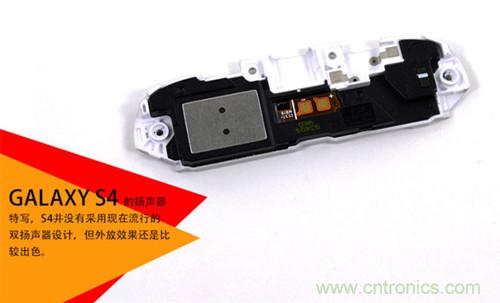 大神級S4拆機分析，小伙伴們驚呆了！