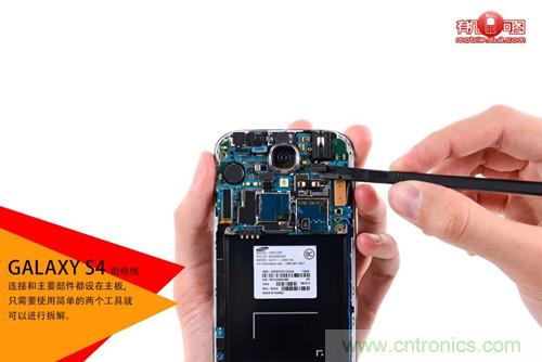 大神級S4拆機分析，小伙伴們驚呆了！