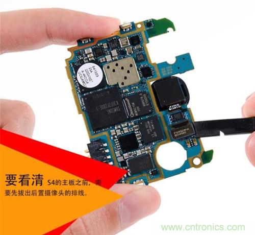 大神級S4拆機分析，小伙伴們驚呆了！