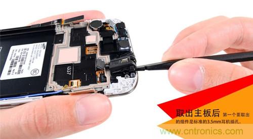 大神級S4拆機分析，小伙伴們驚呆了！