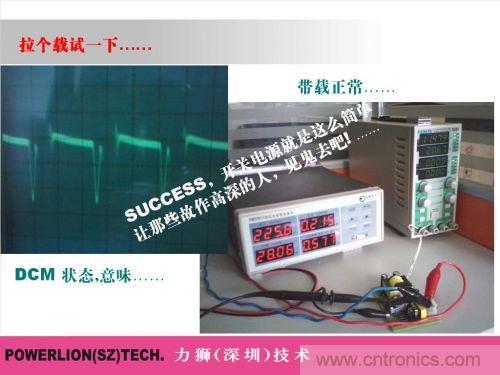 由簡到難，大師教你一步一步設計開關電源