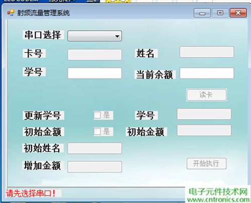 極客DIY：射頻卡流量管理系統，竟然這么玩？！