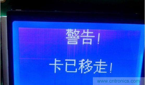 用戶移走卡，蜂鳴器長鳴