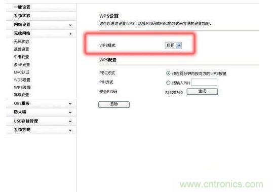  對(duì)于默認(rèn)使用WPS加密的無線產(chǎn)品，建議手動(dòng)禁用它