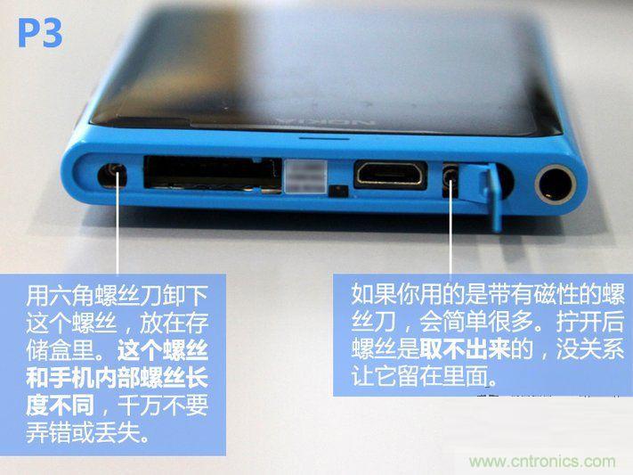 拆解諾基亞Lumia800,做工依舊精細！
