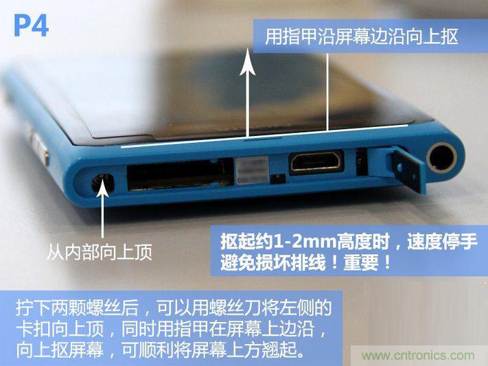 拆解諾基亞Lumia800,做工依舊精細！