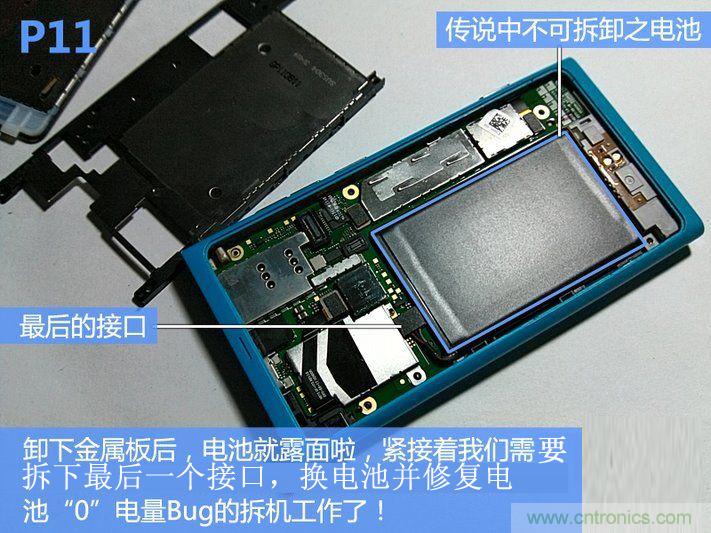 拆解諾基亞Lumia800,做工依舊精細！