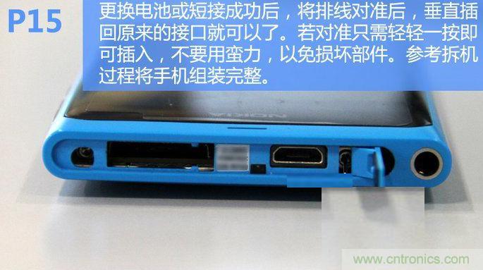 拆解諾基亞Lumia800,做工依舊精細！