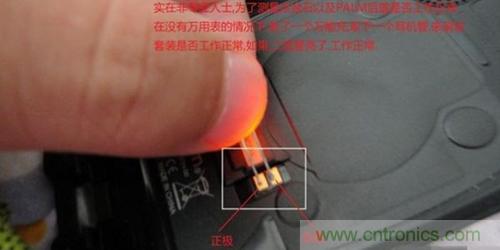 完美拆機打造無線充電器！