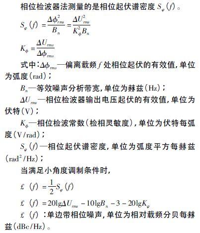 注意啦!專家正解附加相位噪聲測(cè)試技術(shù)