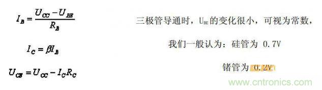 IB、IC、UCE的公式列出來