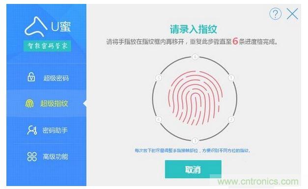 識別率高，使用簡單的加密U盤