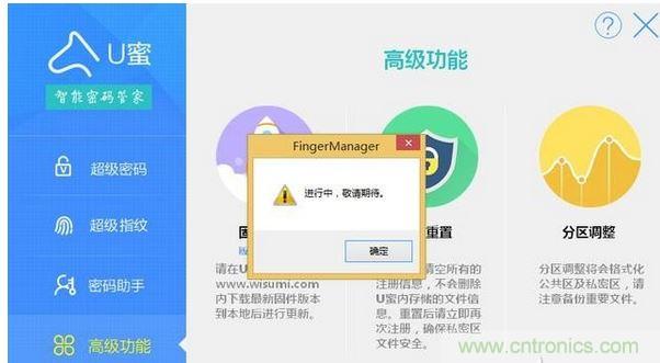 識別率高，使用簡單的加密U盤