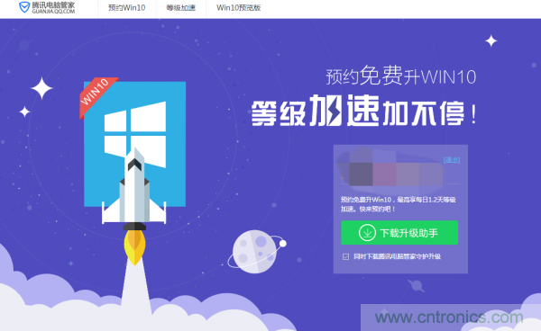 實戰免費升Win10：該怪360/騰訊豬隊友，還是罵微軟在“坑爹”？