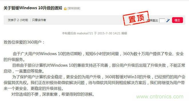實戰免費升Win10：該怪360/騰訊豬隊友，還是罵微軟在“坑爹”？