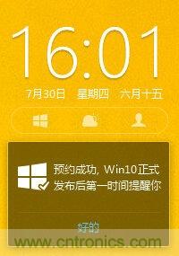 實戰免費升Win10：該怪360/騰訊豬隊友，還是罵微軟在“坑爹”？