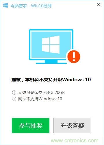 實戰免費升Win10：該怪360/騰訊豬隊友，還是罵微軟在“坑爹”？