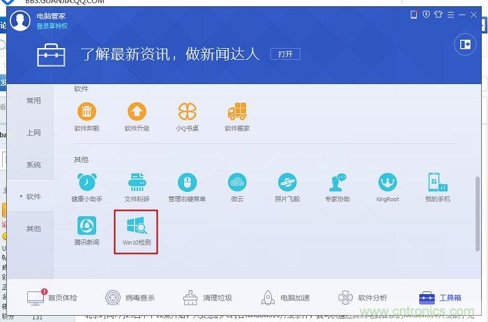實戰免費升Win10：該怪360/騰訊豬隊友，還是罵微軟在“坑爹”？