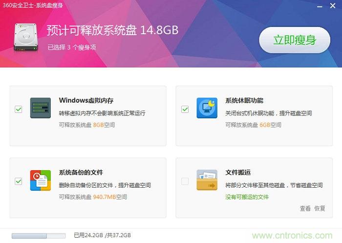實戰免費升Win10：該怪360/騰訊豬隊友，還是罵微軟在“坑爹”？