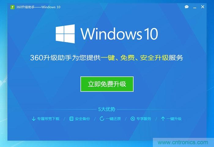 實戰免費升Win10：該怪360/騰訊豬隊友，還是罵微軟在“坑爹”？