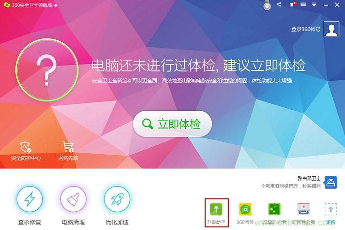 實戰免費升Win10：該怪360/騰訊豬隊友，還是罵微軟在“坑爹”？