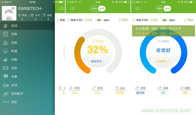 咕咚智能手環2上手評測：功能齊全，細節欠缺