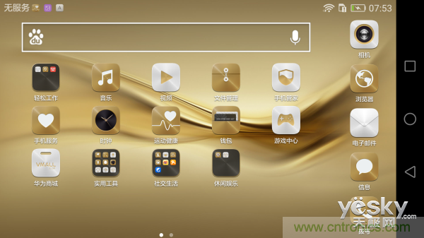 新旗艦Mate 8全評測：橫空出世！能否延續一機難求？