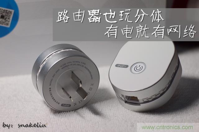 路由器也跟風玩分體設計，你咋不上天呢？
