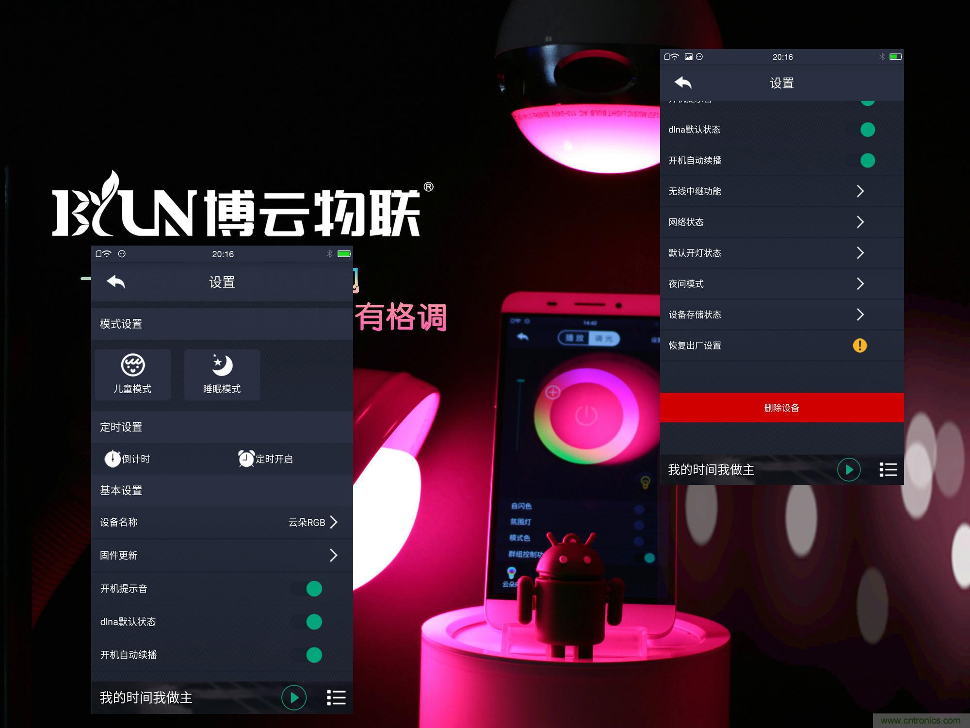一款會講故事的燈泡，溫馨浪漫有格調