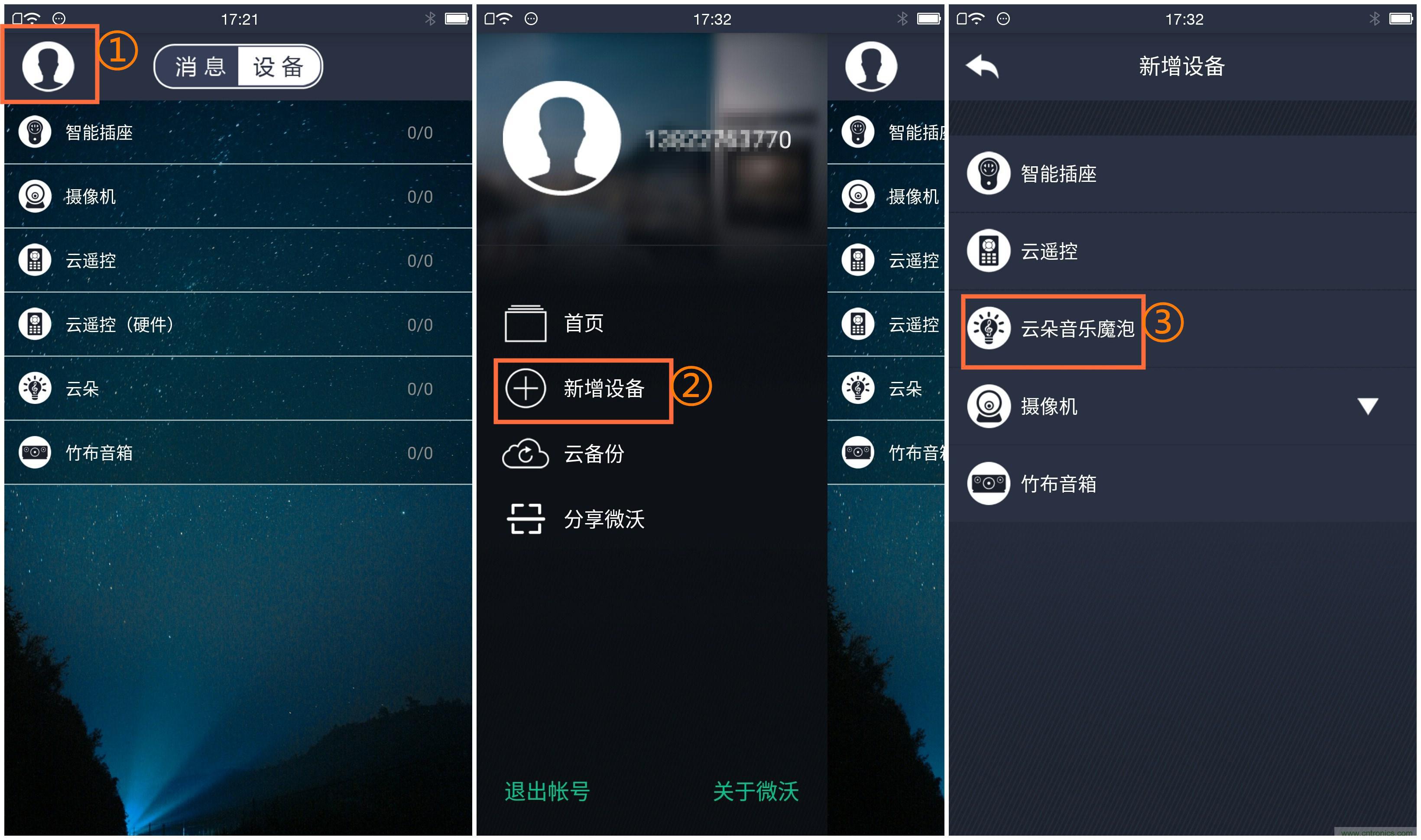 一款會講故事的燈泡，溫馨浪漫有格調