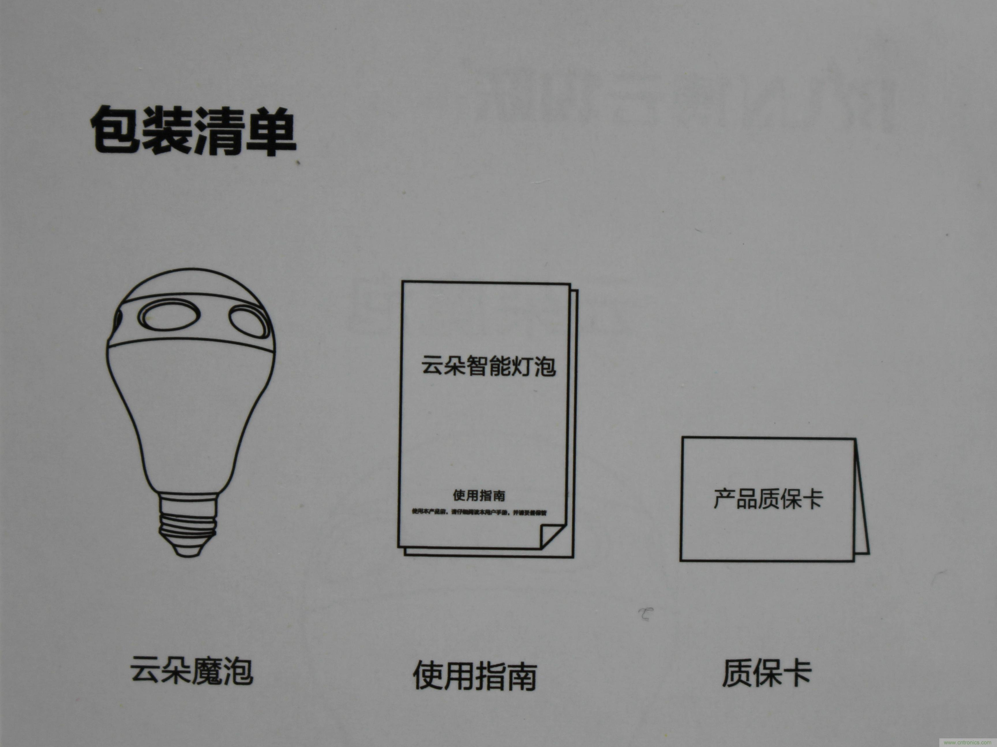 一款會講故事的燈泡，溫馨浪漫有格調