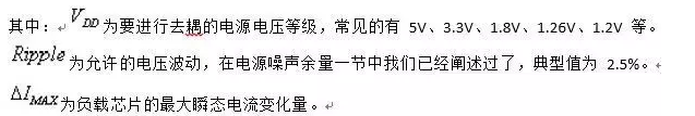 從儲(chǔ)能、阻抗兩種不同視角解析電容去耦原理