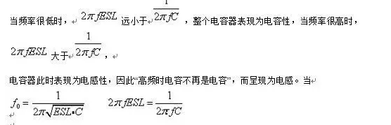 從儲(chǔ)能、阻抗兩種不同視角解析電容去耦原理