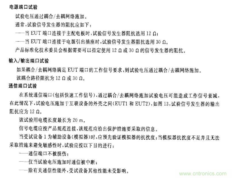 電磁兼容微講堂之振鈴波標(biāo)準解讀與交流