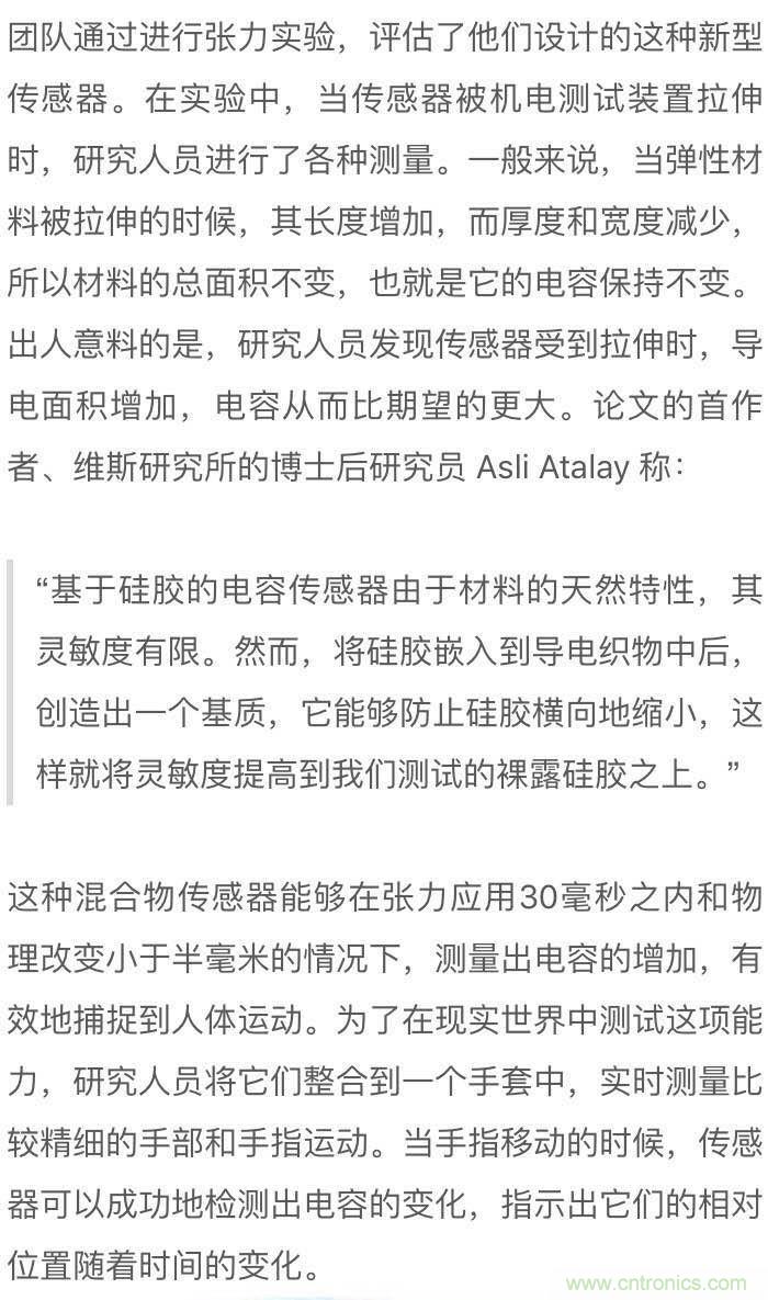 新型柔性電容傳感器:可準(zhǔn)確監(jiān)測人體細(xì)微運(yùn)動!