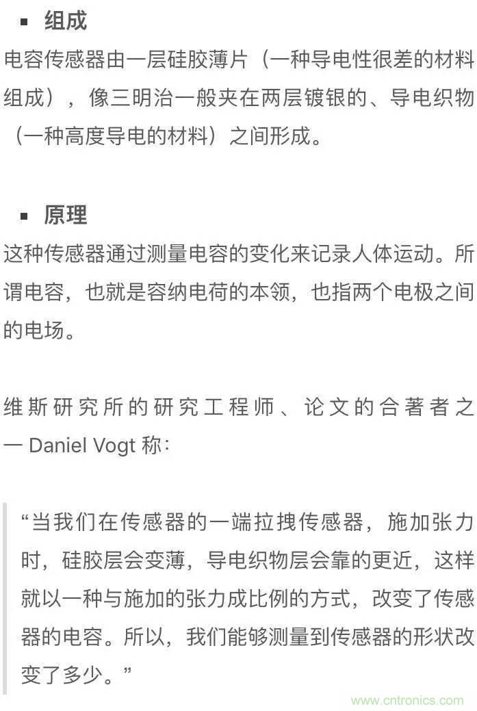 新型柔性電容傳感器:可準(zhǔn)確監(jiān)測人體細(xì)微運(yùn)動!