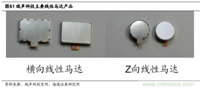 拆解蘋果/三星/小米/一加，從馬達技術看觸覺反饋的差距