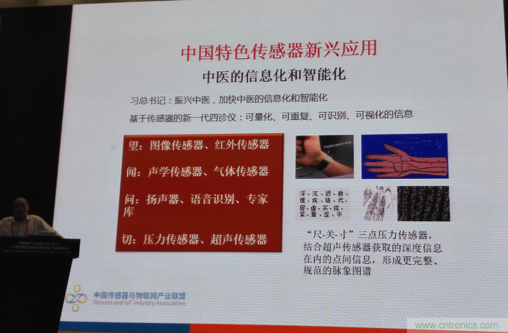 感知時(shí)代傳感器能否玩出中國(guó)特色，實(shí)現(xiàn)彎道超車(chē)？