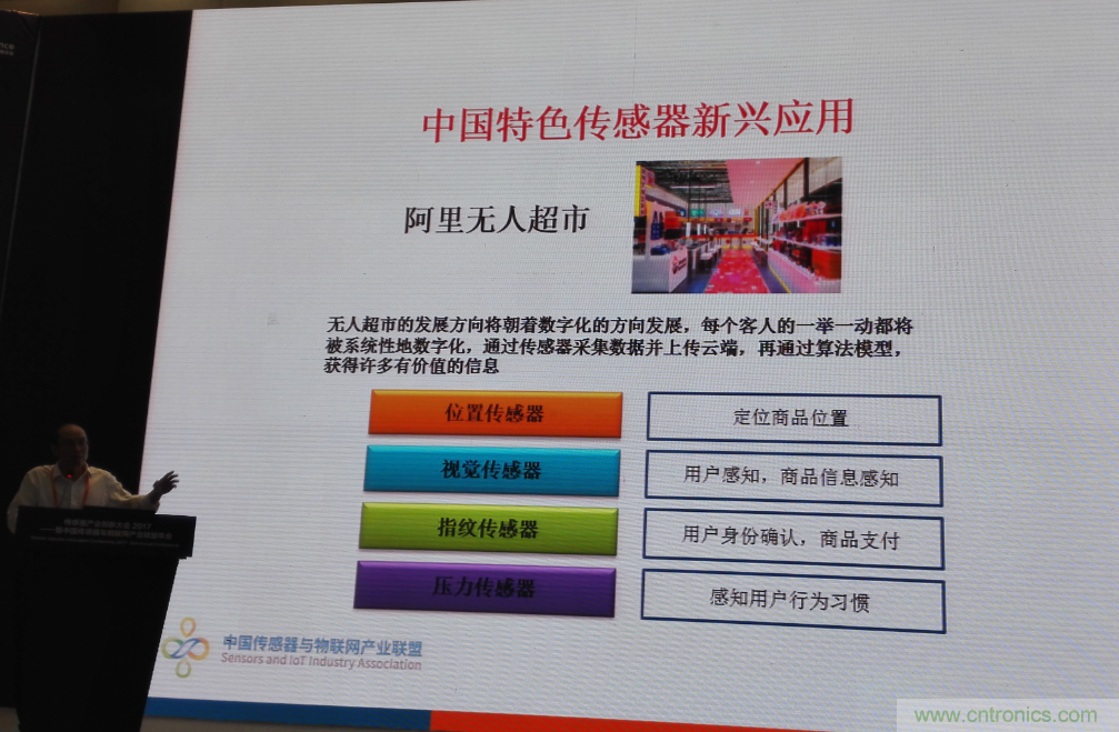 感知時(shí)代傳感器能否玩出中國(guó)特色，實(shí)現(xiàn)彎道超車(chē)？