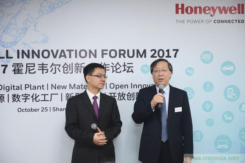 霍尼韋爾舉辦“以“開放創新，合作共贏”為主題的創新合作論壇” 