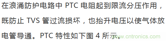 如何提升CAN總線浪涌防護？