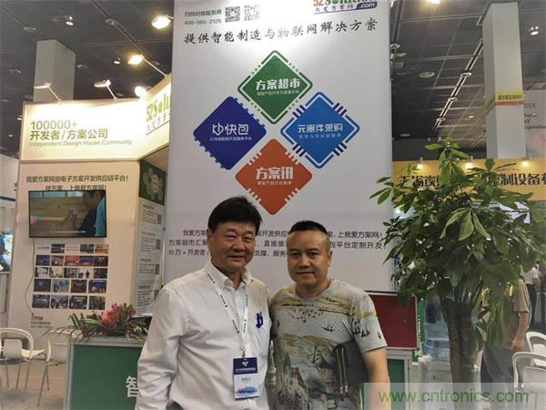2018物博會：物聯網技術開發需求量大，我愛方案網應接不暇！