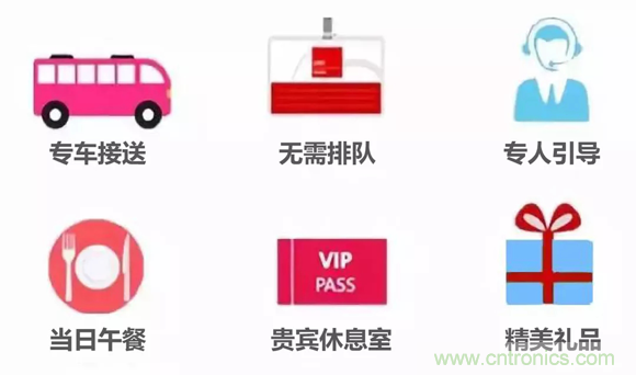 組團(tuán)征集令| 加入“互聯(lián)網(wǎng)＋”博覽會VIP參觀團(tuán)，尊享貴賓禮遇！